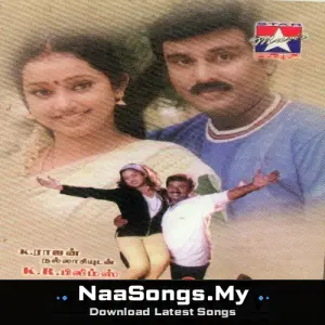 Aval Paavam