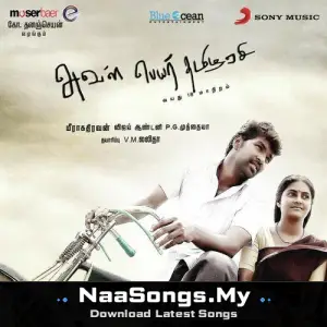 Aval Peyar Thamizharasi
