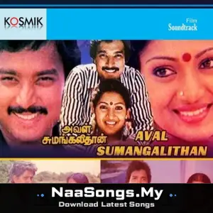 Aval Sumangalithan