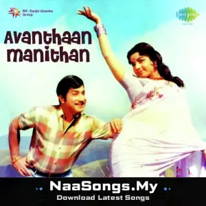 Avandhan Manidhan (1975)