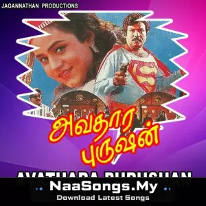 Avathara Purushan