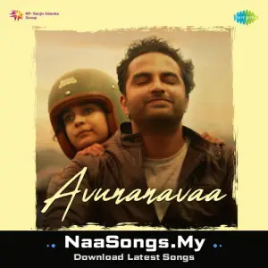 Avunanavaa - Lofi