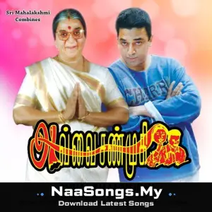 Avvai Shanmugi