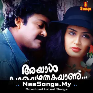 Ayal Kadha Ezhuthukayanu