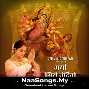 Ayi Giri Nandini