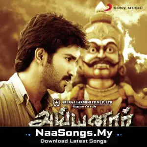 Ayyanar