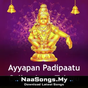 Ayyapan Padipaatu Collection (Telugu)