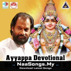 Ayyappa Devotional Songs Kannada, Vol. 2