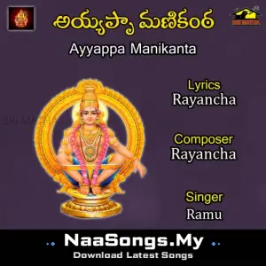 Ayyappa Manikanta mp3 download