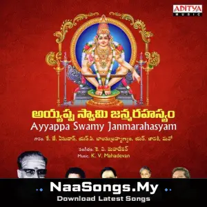 Ayyappa Swamy Janma Rahasyam