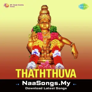 Ayyappan Songs - Tamil