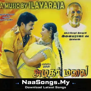 Azhagar Malai