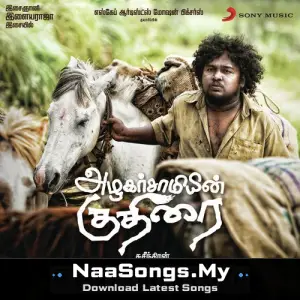 Azhagarsamiyin Kuthirai