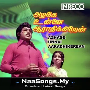 Azhage Unnai Aarathikkiren (1979)