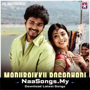 Azhagiya Tamil Magan