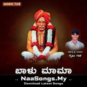 Baalu Mama Guru Naam