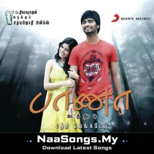 Baana Kaathadi
