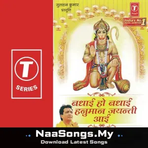 Badhaai Ho Badhaai Hanuman Jayanti Aayee