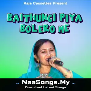 Baithungi Piya Bolero Me