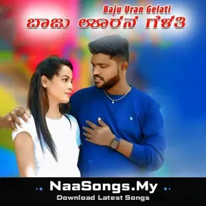 Baju Uran Gelati mp3 download
