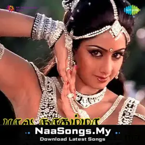 Bala Nagamma