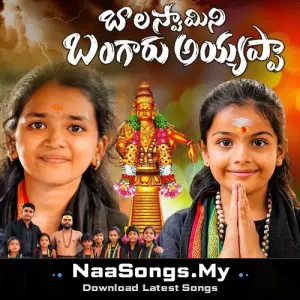 Balaswamy Ni Bangaru Ayyappa