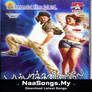 Bambhara Kannaley
