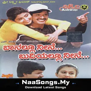 Banalu Neene Bhuviellu Neene