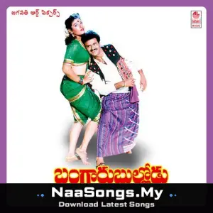 Bangaru Bullodu (Full Length Audio Cinema)