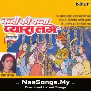 Banni Ko Banna Pyara Lage (With Jhankar Beats)