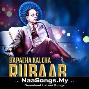 Bapacha Kalcha Rubaab mp3 download