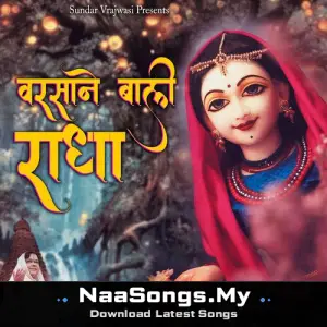 Barsane Vali Radha