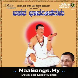 Basava Bhavageetegalu