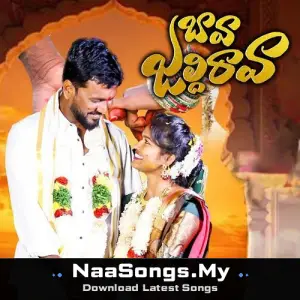 BAVA JALDHI RAVA