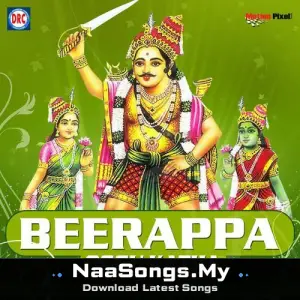 Beerappa Oggu Katha