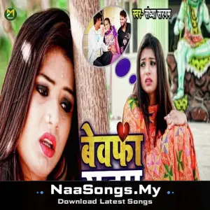 Bewafa Sanam