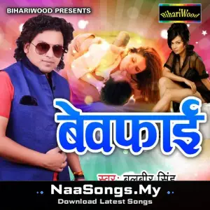 Bewafai