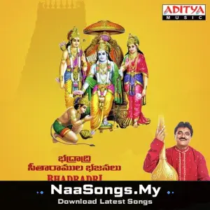 Bhadradri Sitaramula Bhajanalu