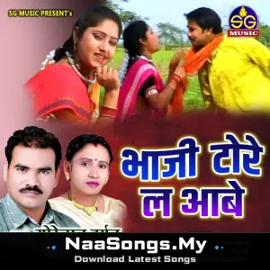 Bhaji Tore La Aabe (Chhattisgarhi Song)