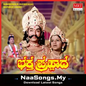 BHAKTHA PRAHLADA