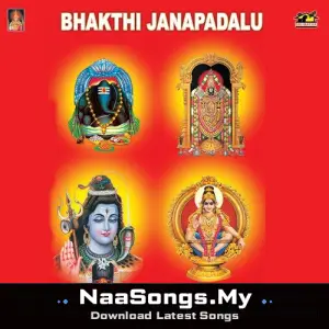 Bhakthi Janapadalu