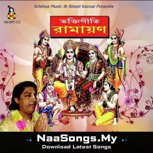 Bhaktigeeti Ramayan