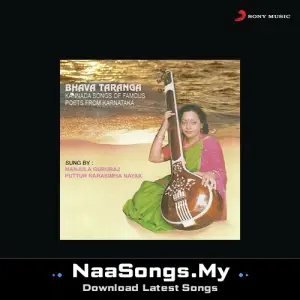Bhava Taranga - Songs Of Famous Poets From Karnataka