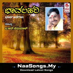 Bhavalahari