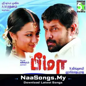 Bheema (Tamil)