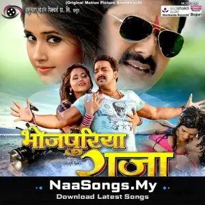 Bhojpuriya Raja