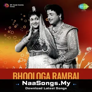 Bhoologa Rambai