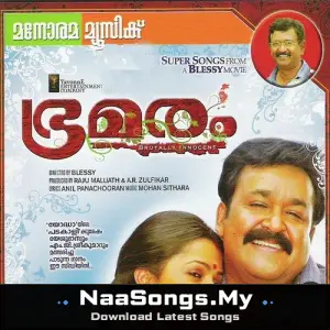 Bhramaram
