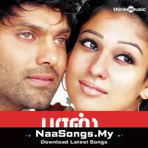 Boss Engira Baskaran