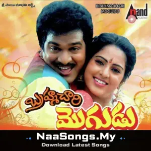 Brahmachari Mogudu (Original Motion Picture Soundtrack)